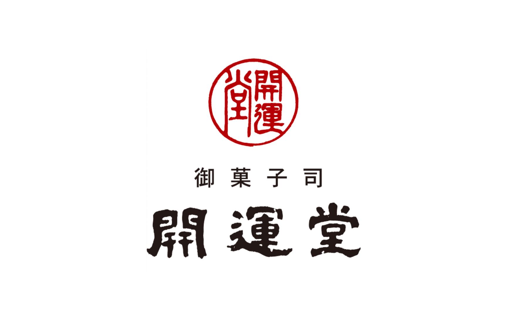 公式】開運堂オンラインショップ