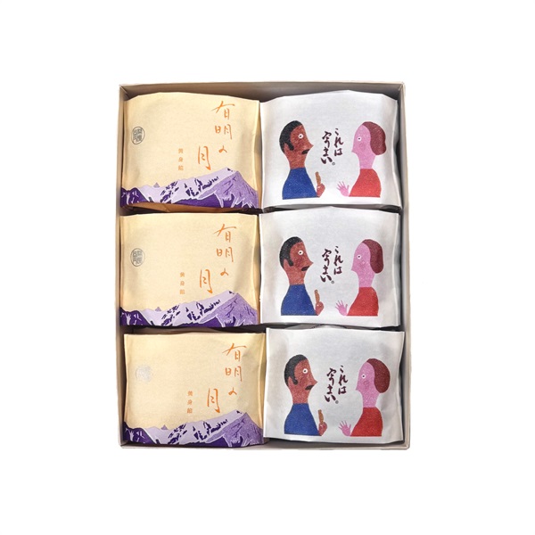 岳都三昧 12個入